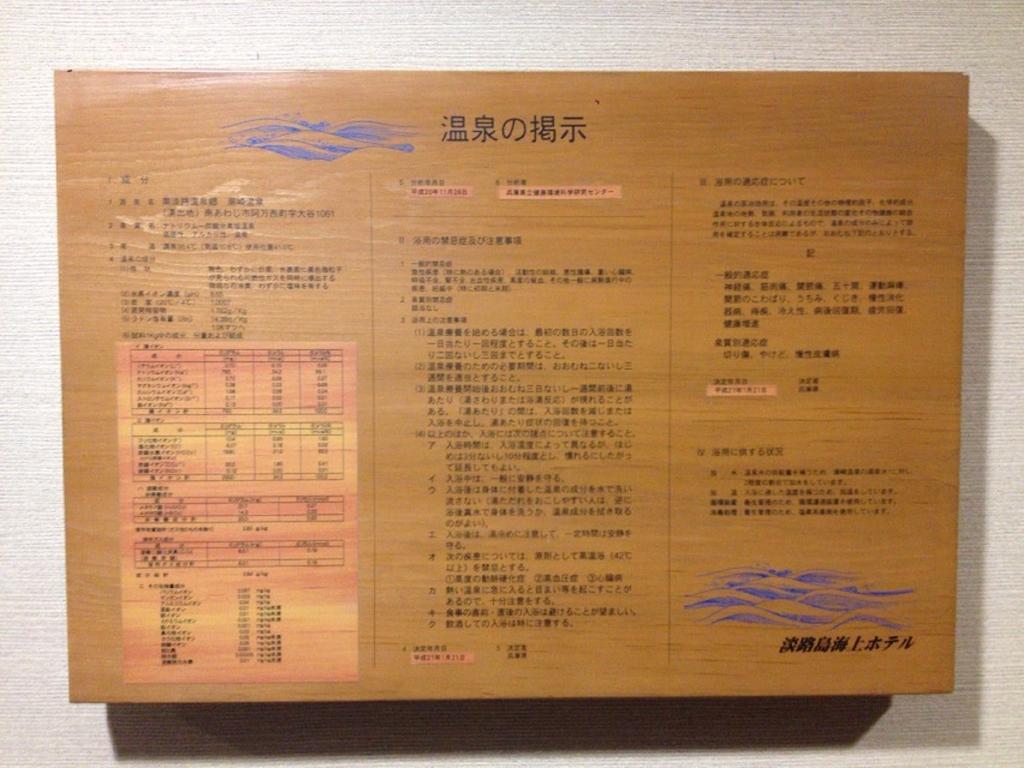 Awajishima Kaijo Hotel Minamiawaji Esterno foto